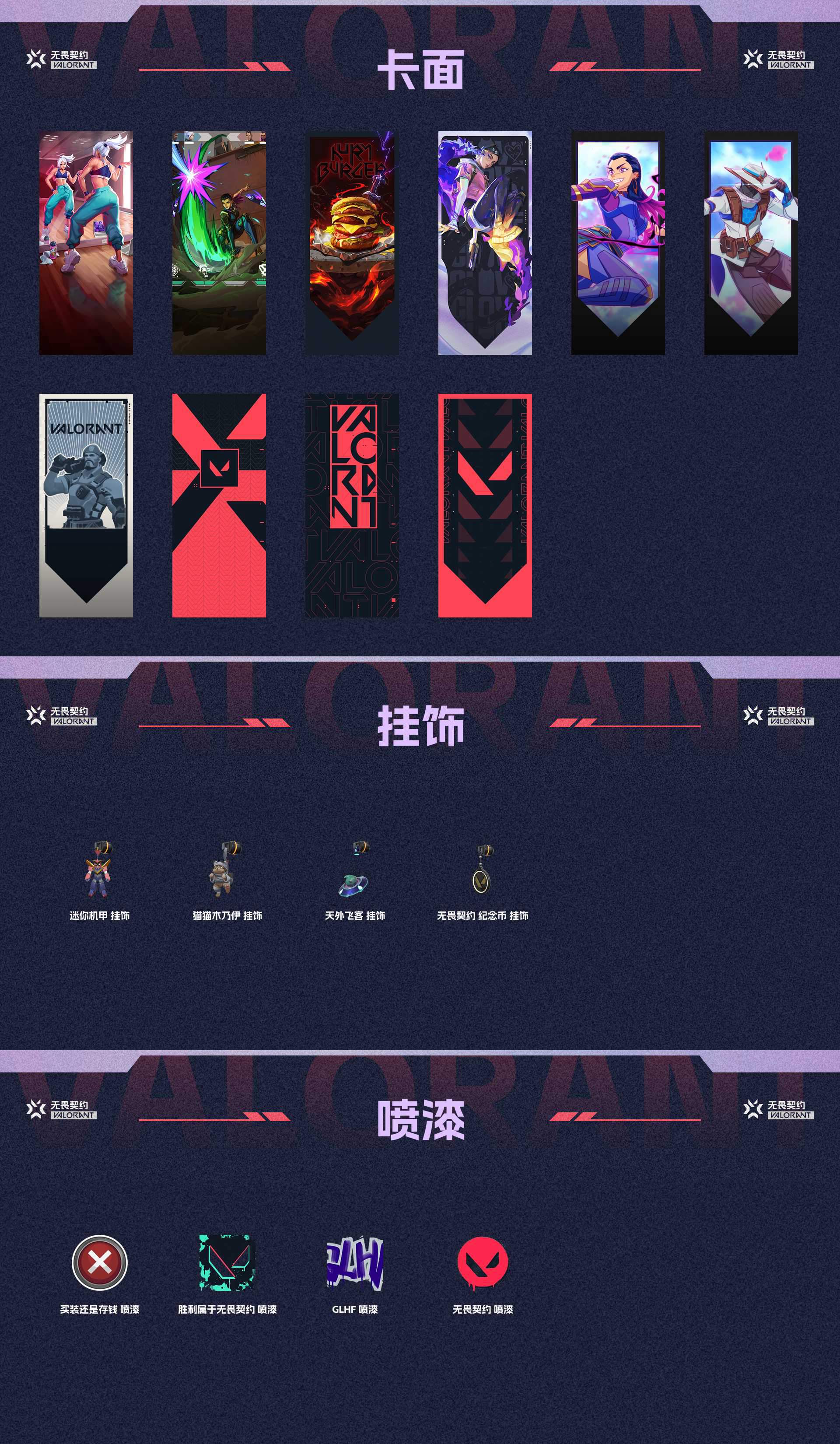 WWQ38276无畏契约账号详情图4 WWQ38276无畏契约账号详情图4