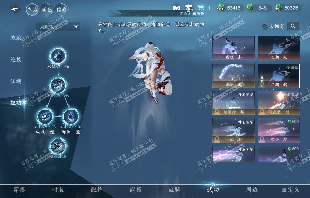 NSH318228逆水寒手游账号详情图9 NSH318228逆水寒手游账号详情图9