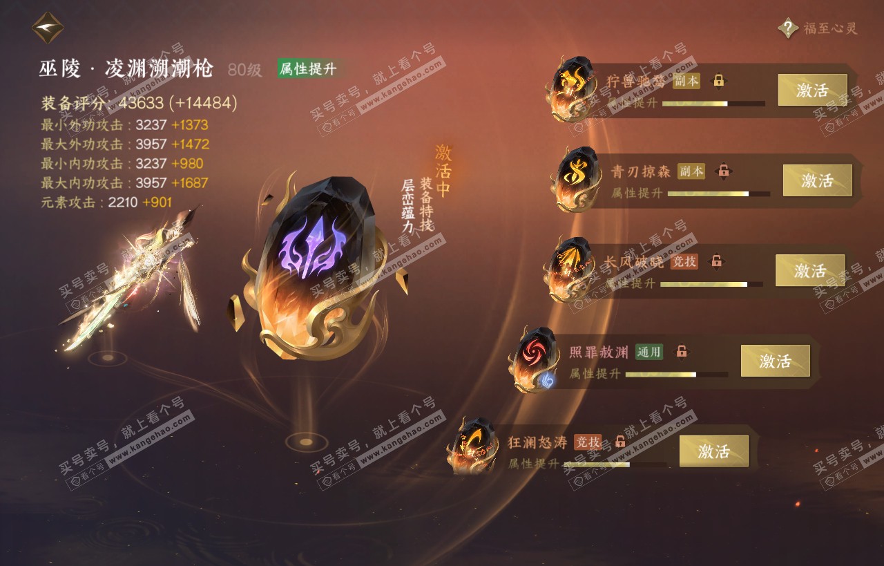 NSH318228逆水寒手游账号详情图33 NSH318228逆水寒手游账号详情图33
