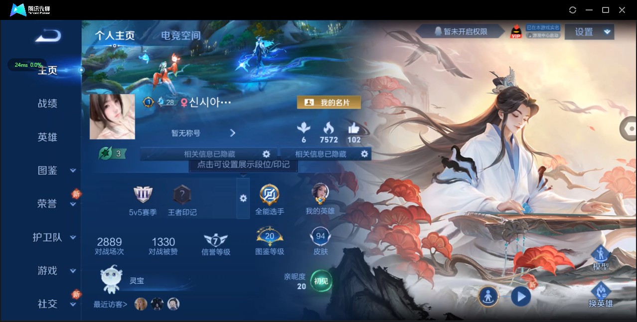 WZ3204226王者荣耀账号详情图4 WZ3204226王者荣耀账号详情图4