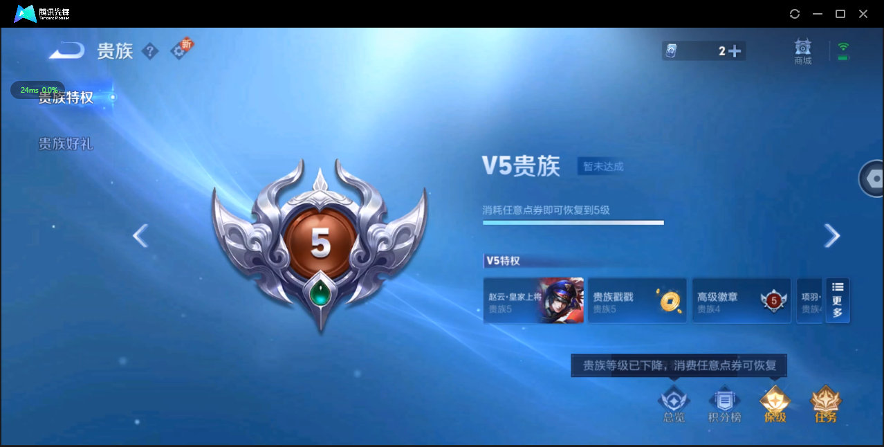 WZ3204226王者荣耀账号详情图6 WZ3204226王者荣耀账号详情图6