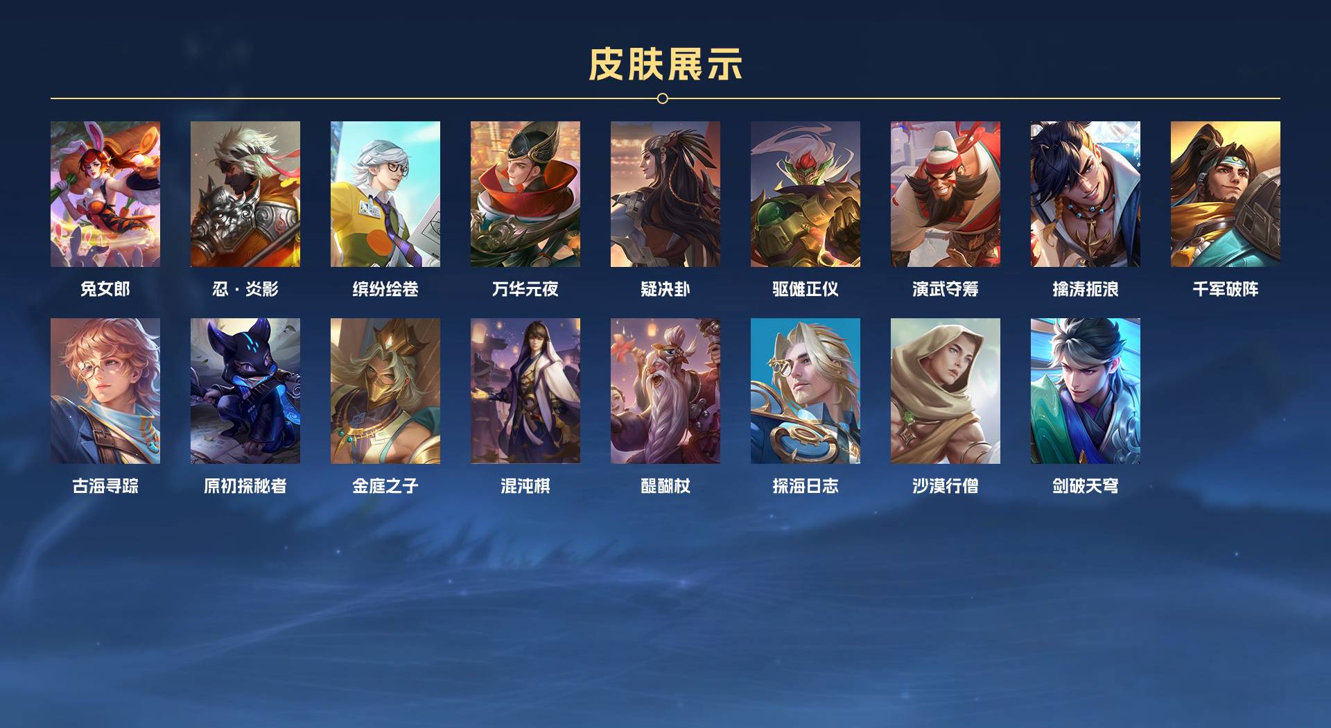 WZ3204226王者荣耀账号详情图3 WZ3204226王者荣耀账号详情图3