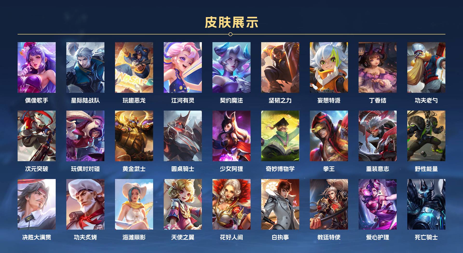 WZ3204226王者荣耀账号详情图2 WZ3204226王者荣耀账号详情图2