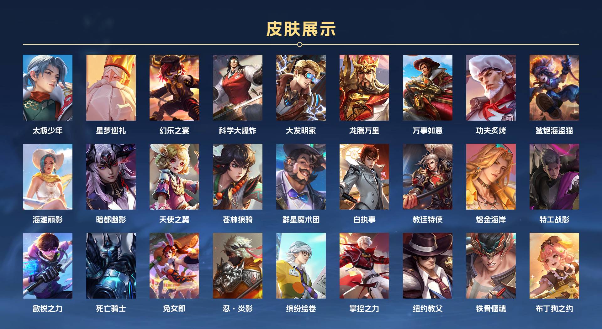 WZ3204229王者荣耀账号详情图4 WZ3204229王者荣耀账号详情图4