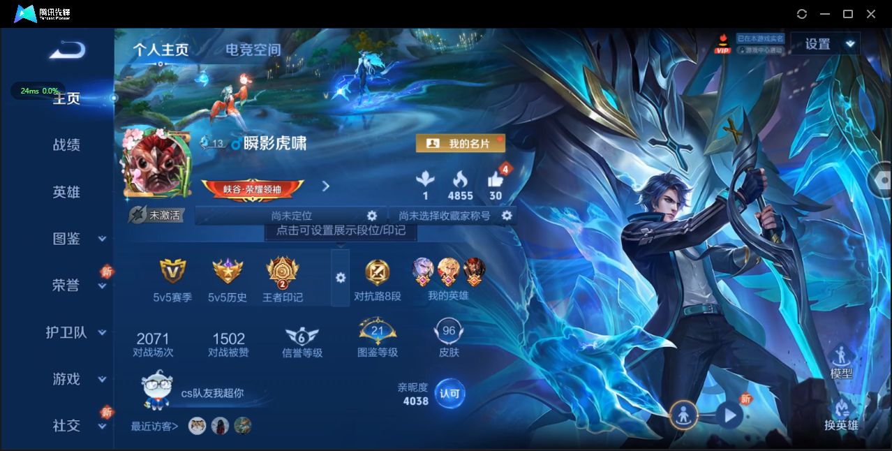 WZ3204248王者荣耀账号详情图4
