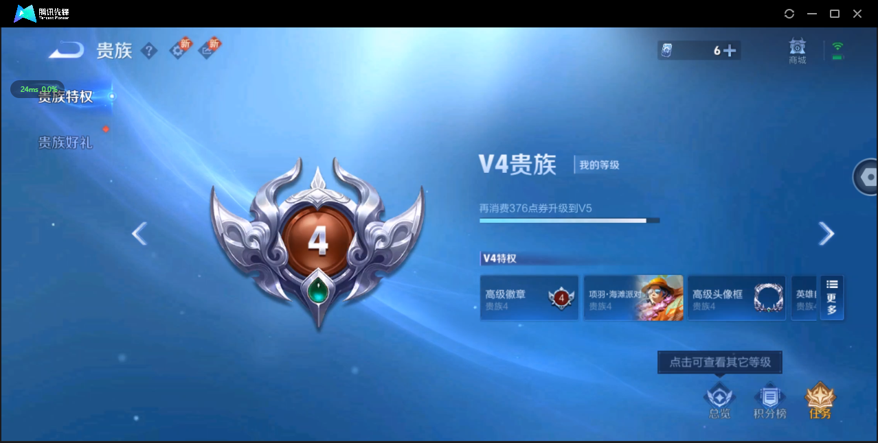 WZ3204248王者荣耀账号详情图6