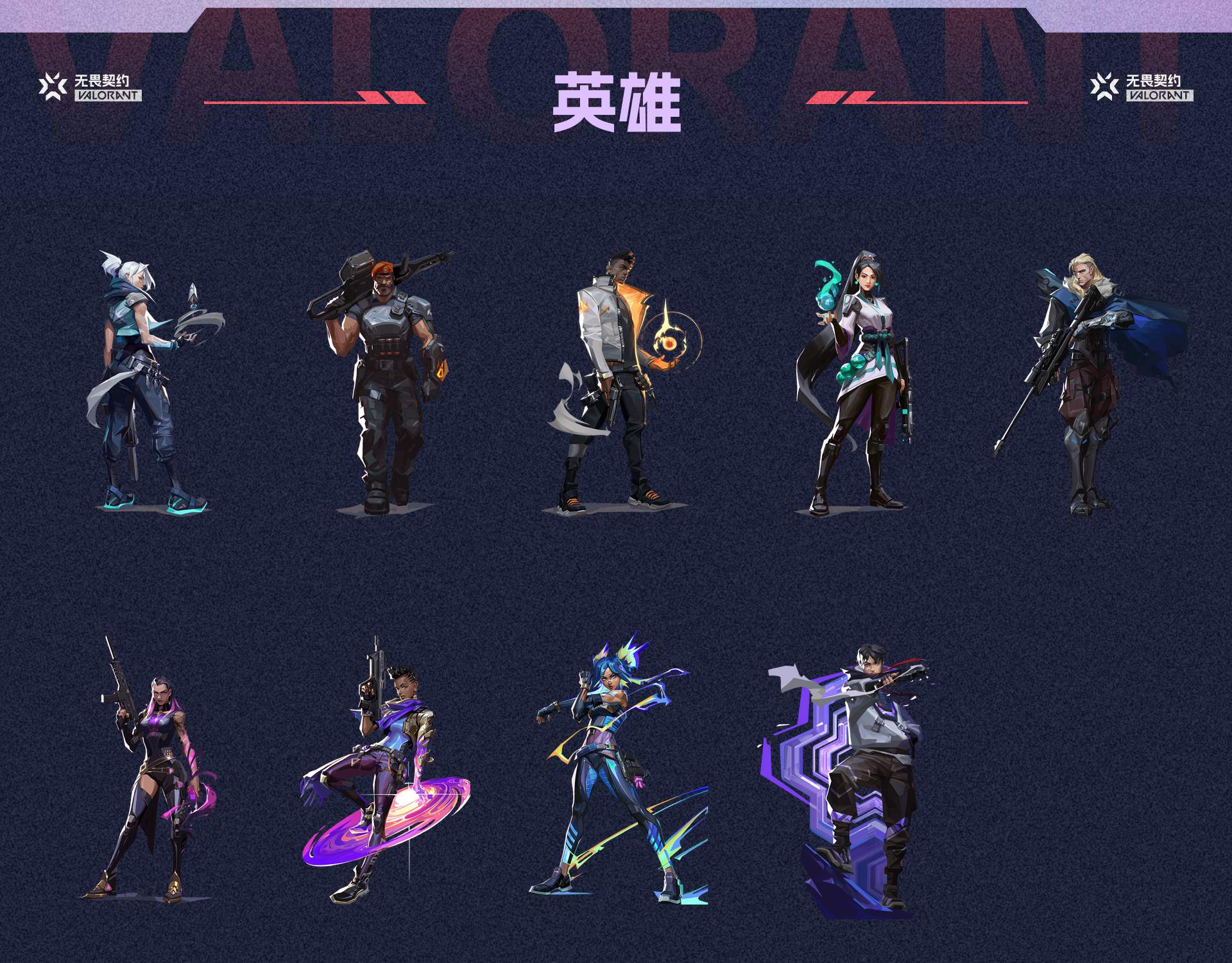 WWQ38284无畏契约账号详情图4 WWQ38284无畏契约账号详情图4