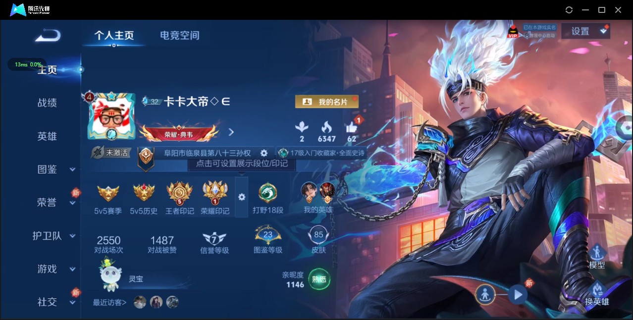WZ3204335王者荣耀账号详情图4 WZ3204335王者荣耀账号详情图4