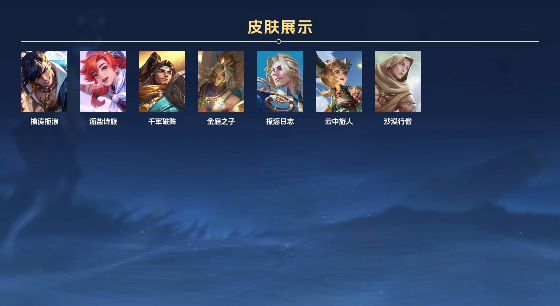 WZ3204335王者荣耀账号详情图3 WZ3204335王者荣耀账号详情图3