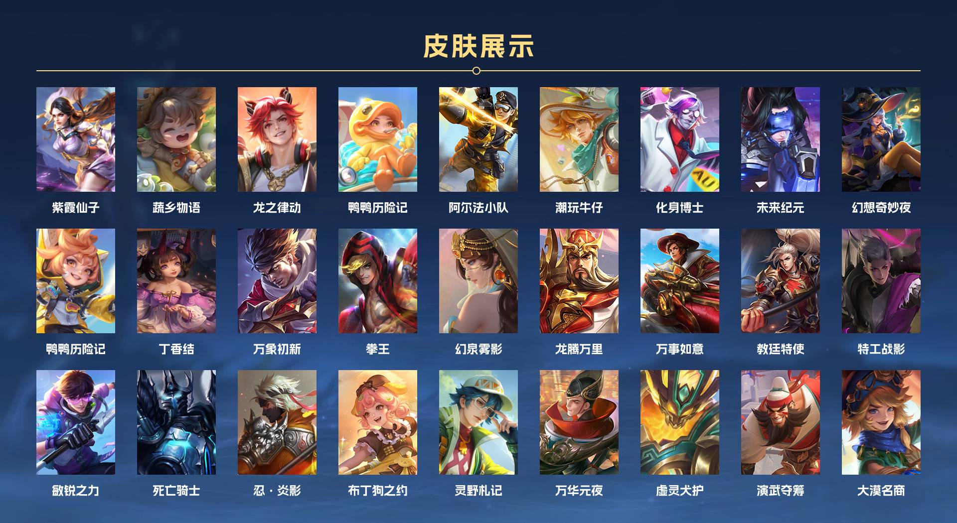 WZ3204335王者荣耀账号详情图2 WZ3204335王者荣耀账号详情图2