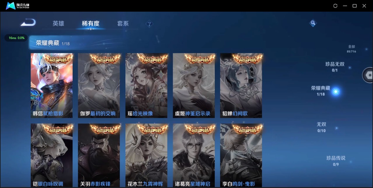 WZ3204335王者荣耀账号详情图6 WZ3204335王者荣耀账号详情图6