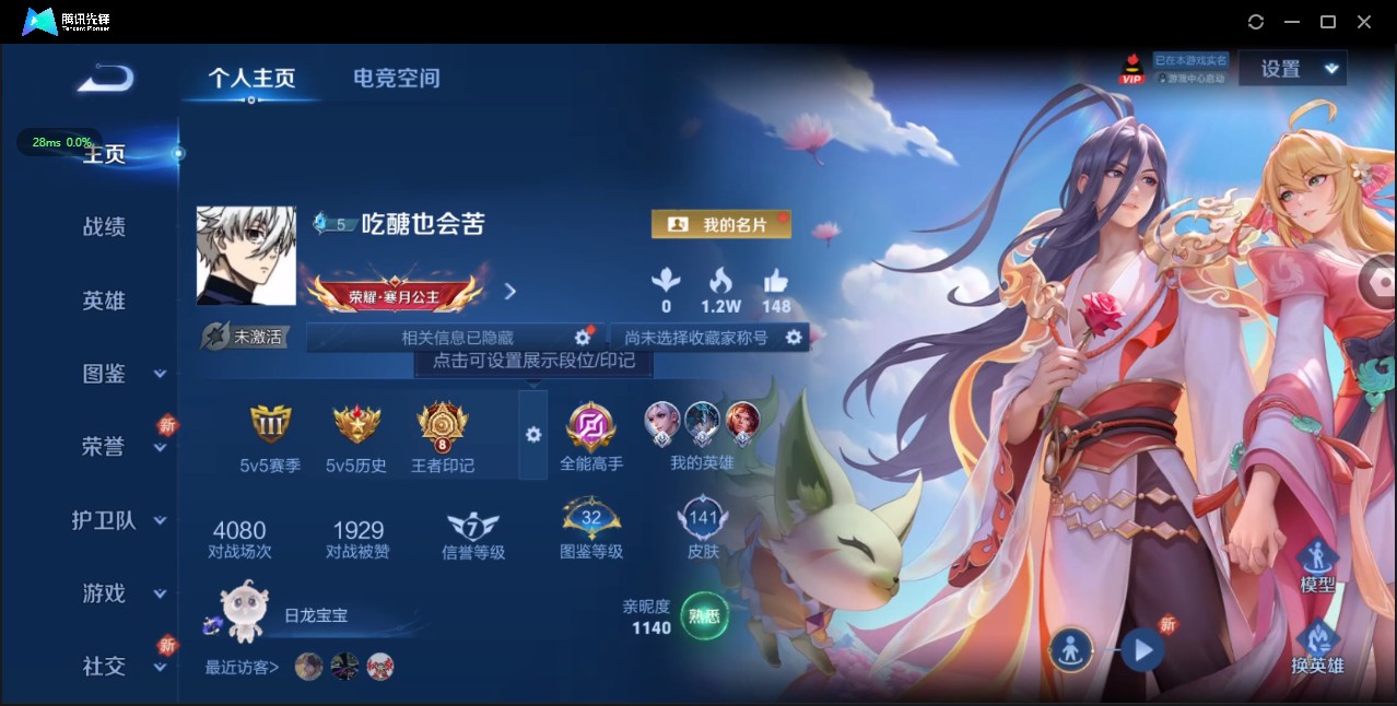 WZ3204324王者荣耀账号详情图6 WZ3204324王者荣耀账号详情图6