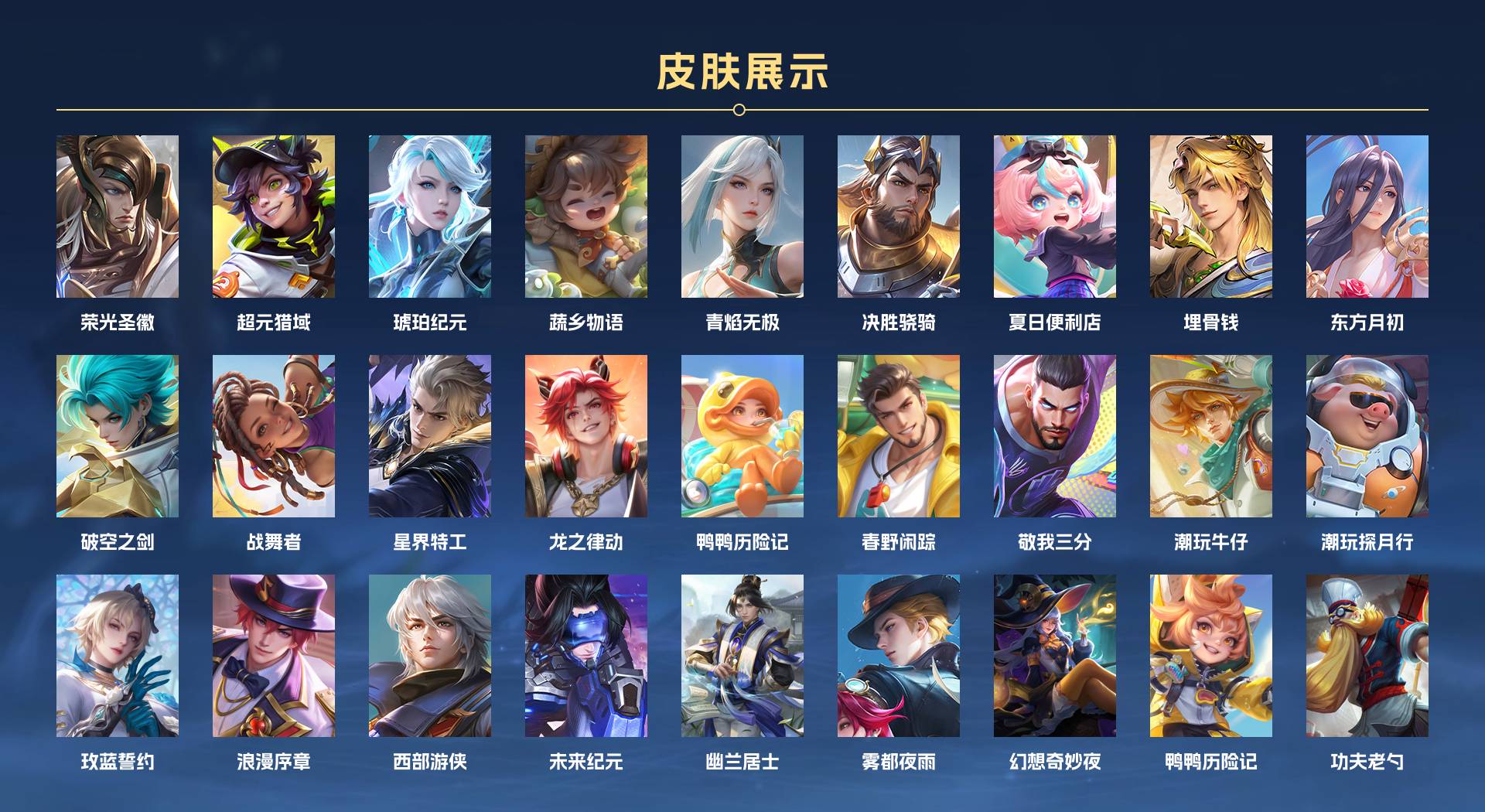 WZ3204324王者荣耀账号详情图3 WZ3204324王者荣耀账号详情图3