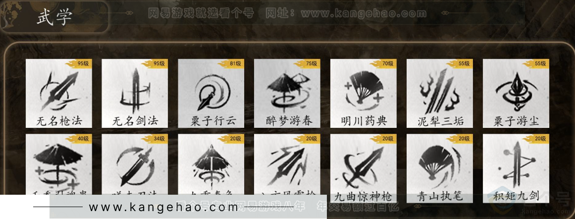 YYS31245燕云十六声账号详情图7