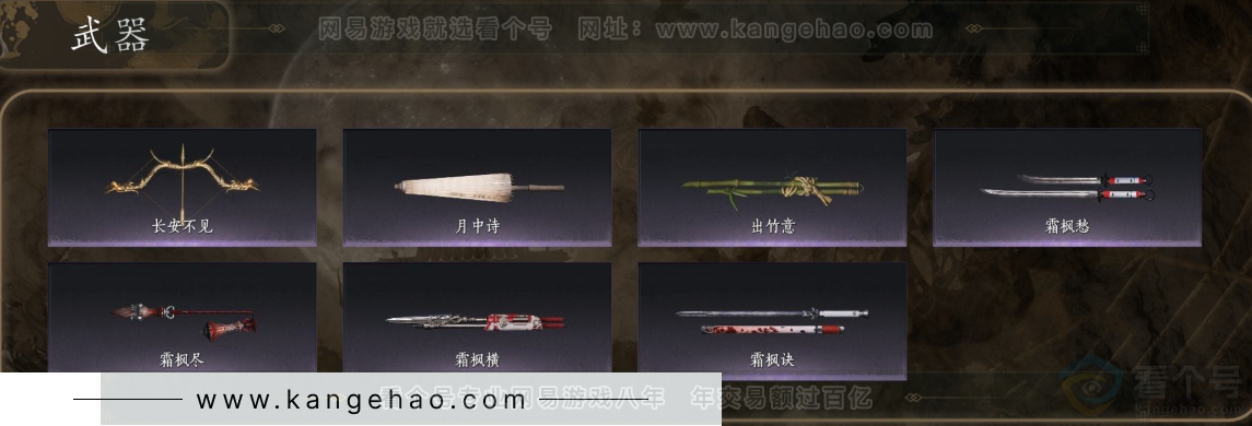 YYS31245燕云十六声账号详情图3