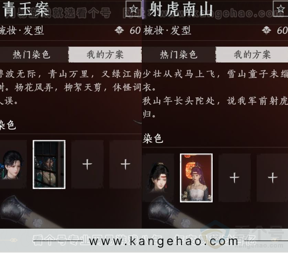 YYS31245燕云十六声账号详情图9