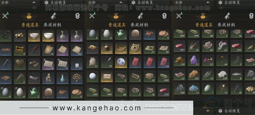 YYS31245燕云十六声账号详情图14