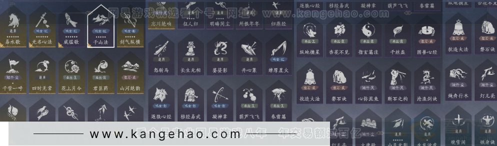 YYS31245燕云十六声账号详情图16