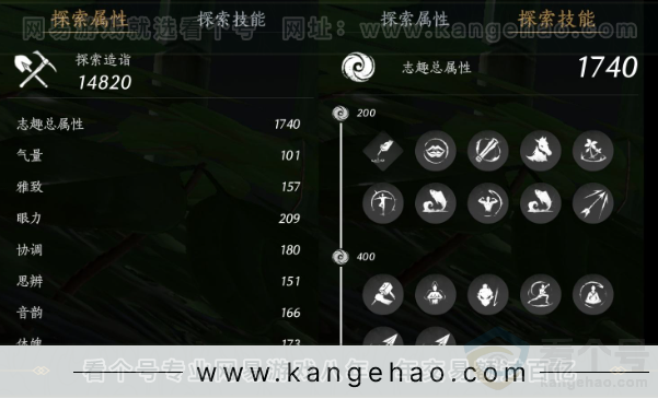 YYS31245燕云十六声账号详情图21