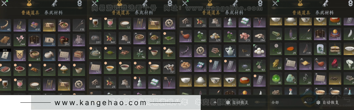 YYS31245燕云十六声账号详情图12