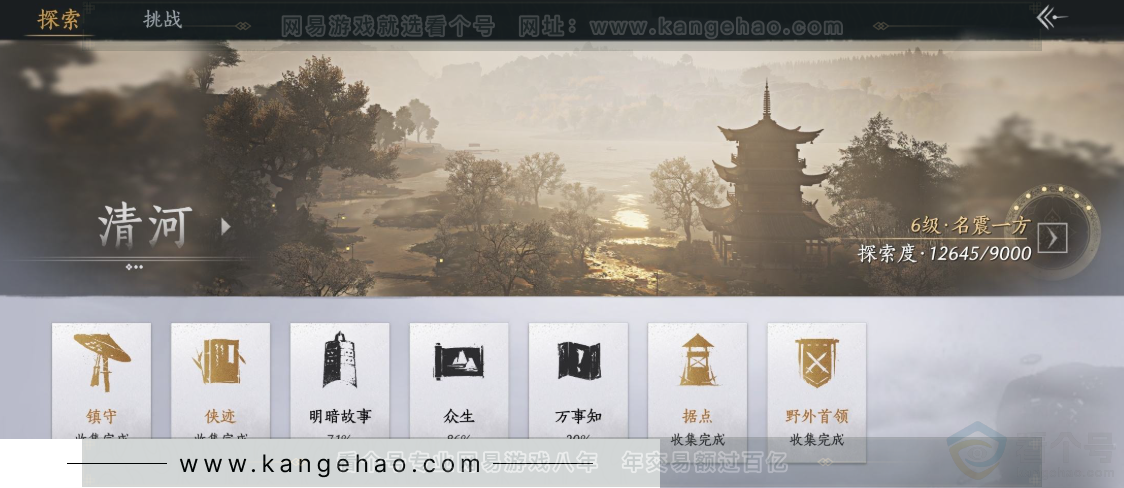 YYS31245燕云十六声账号详情图23