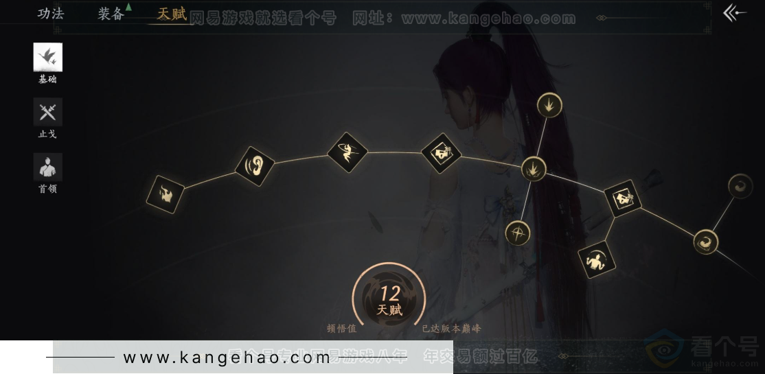 YYS31245燕云十六声账号详情图26