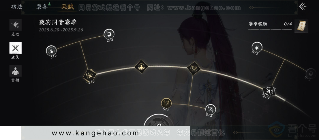 YYS31245燕云十六声账号详情图27