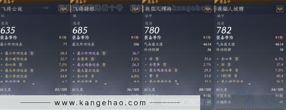 YYS31245燕云十六声账号详情图18