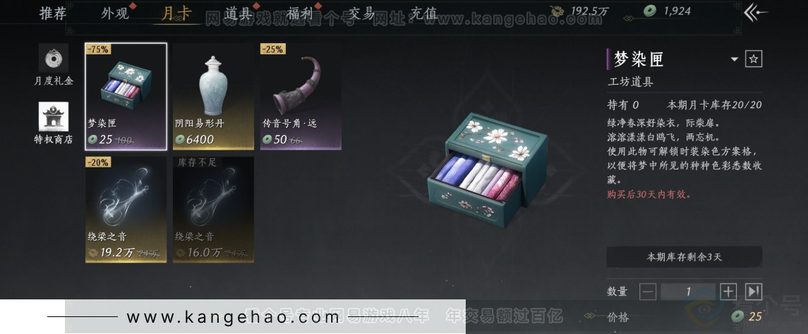 YYS31245燕云十六声账号详情图30