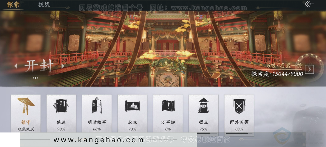YYS31245燕云十六声账号详情图24