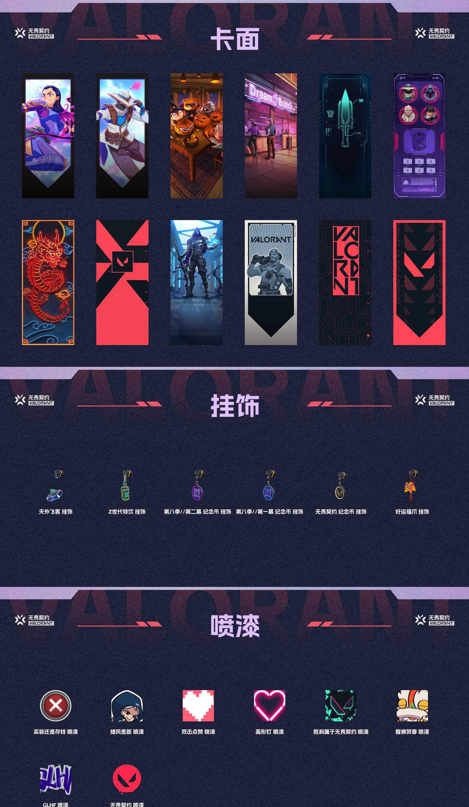 WWQ38298无畏契约账号详情图4