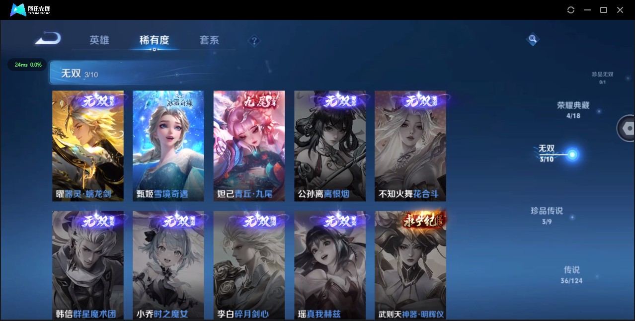 WZ3204519王者荣耀账号详情图13 WZ3204519王者荣耀账号详情图13