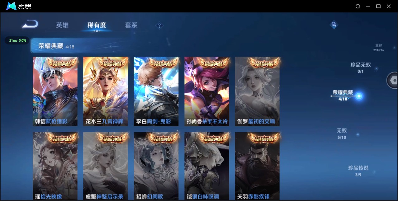 WZ3204519王者荣耀账号详情图12 WZ3204519王者荣耀账号详情图12