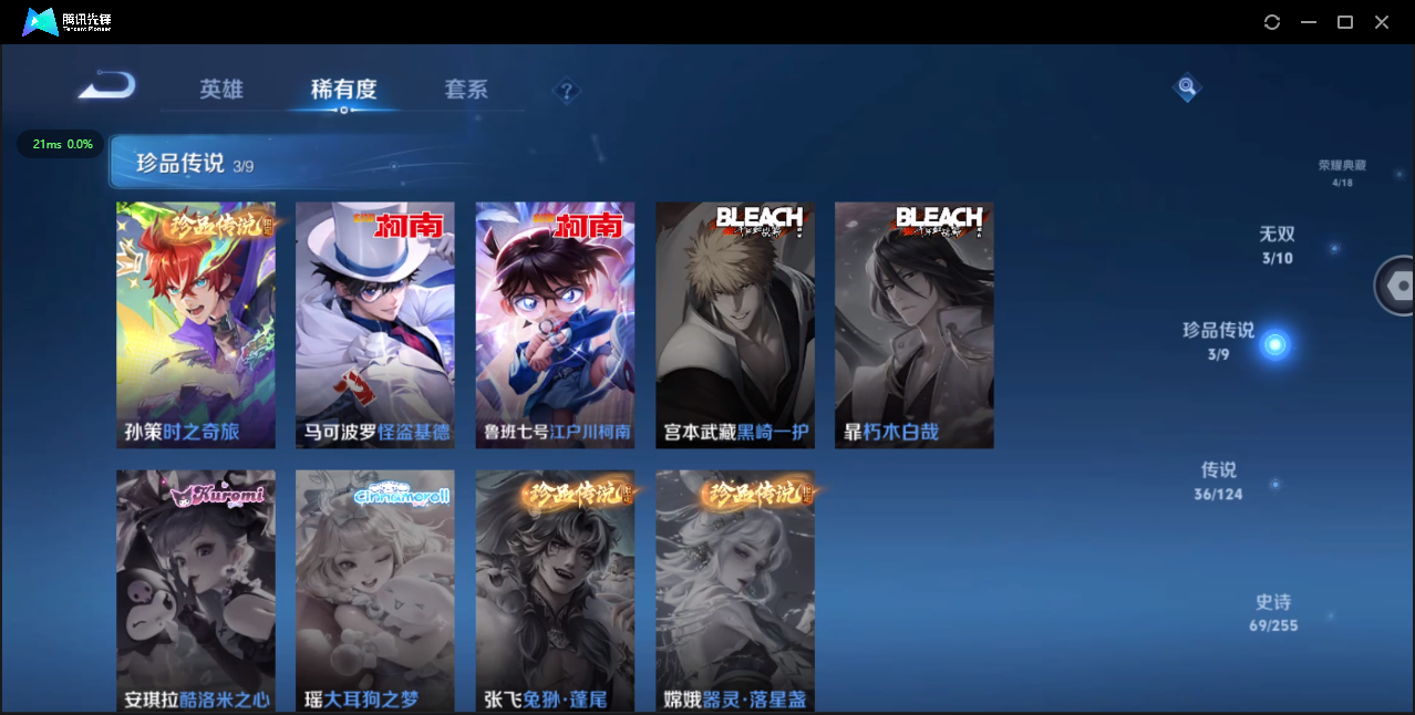 WZ3204519王者荣耀账号详情图14 WZ3204519王者荣耀账号详情图14