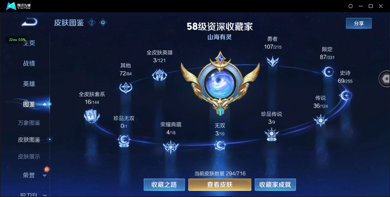 WZ3204519王者荣耀账号详情图11 WZ3204519王者荣耀账号详情图11