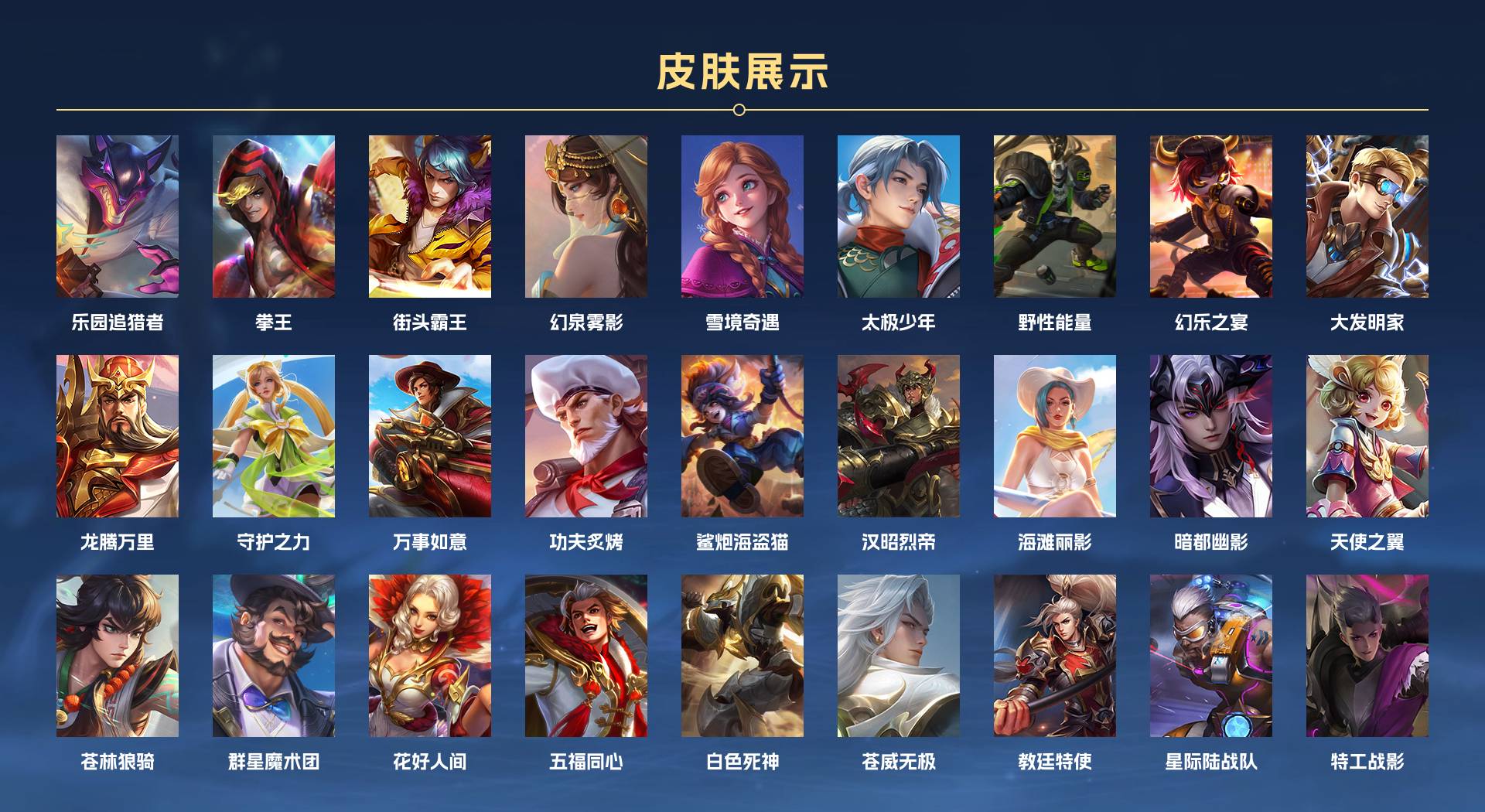 WZ3204519王者荣耀账号详情图7 WZ3204519王者荣耀账号详情图7