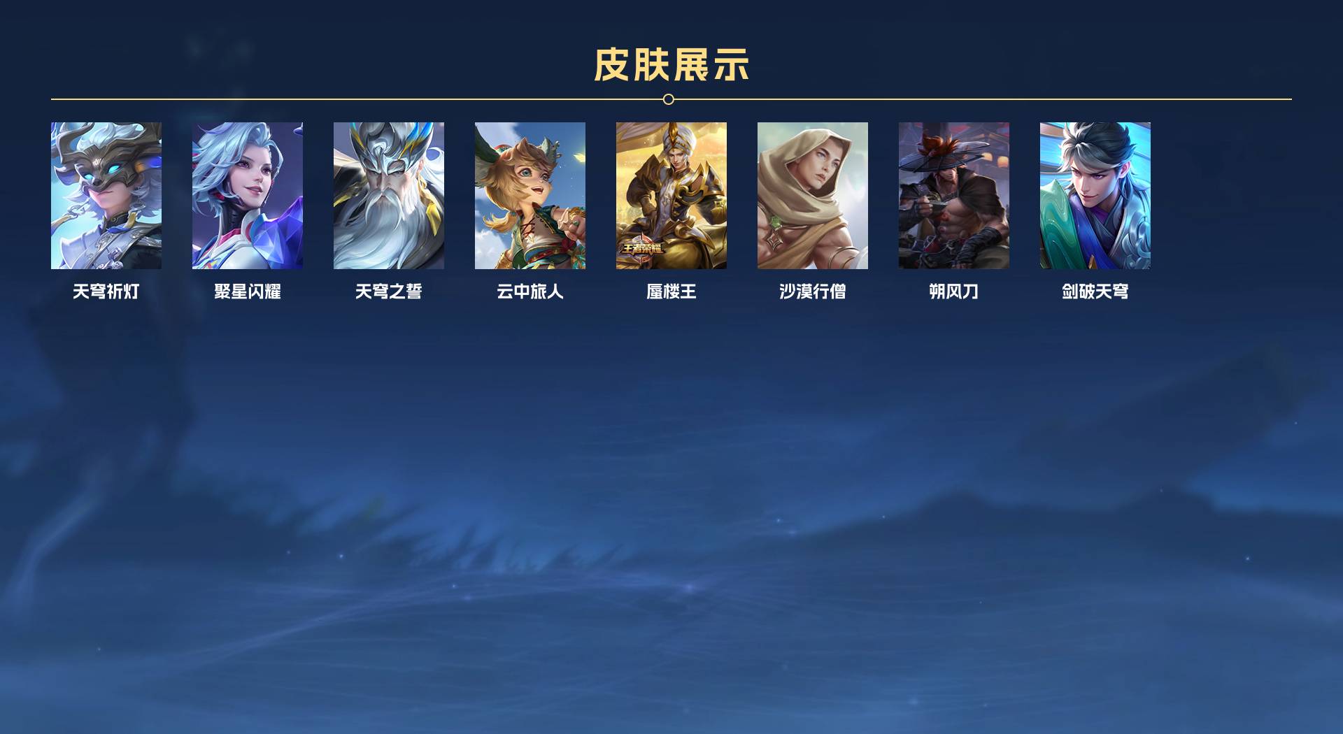 WZ3204519王者荣耀账号详情图9 WZ3204519王者荣耀账号详情图9