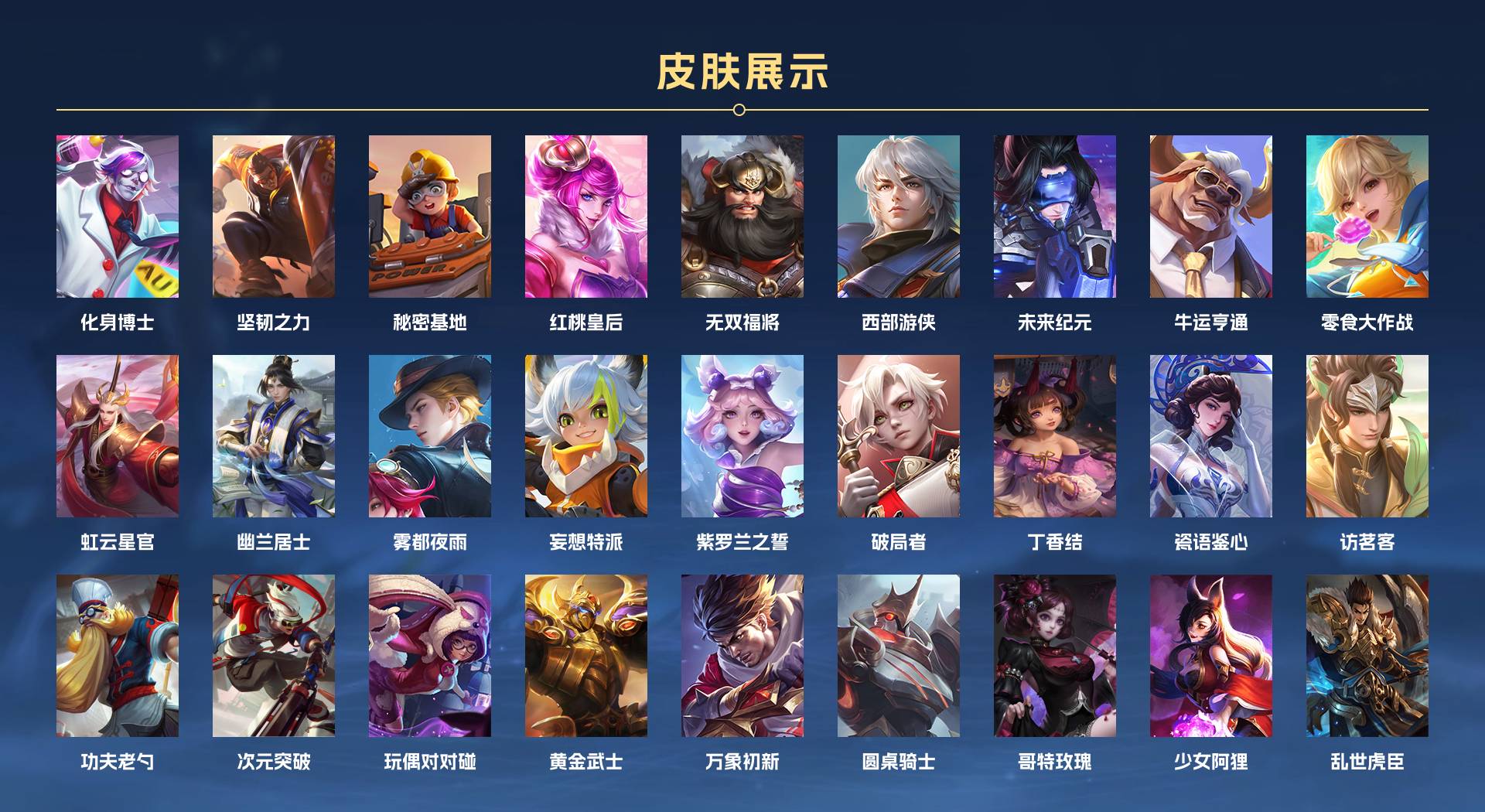 WZ3204519王者荣耀账号详情图6 WZ3204519王者荣耀账号详情图6
