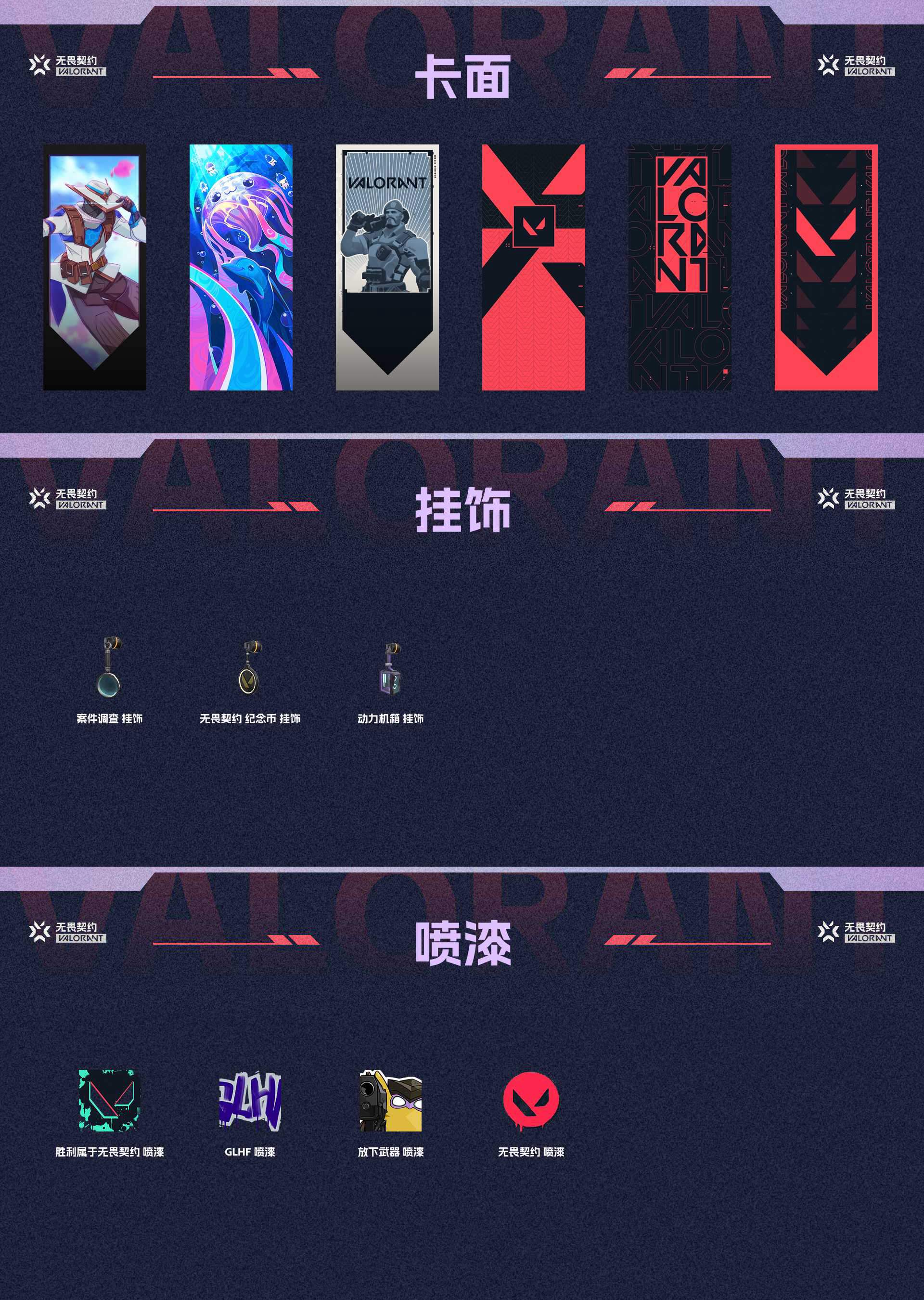 WWQ38302无畏契约账号详情图4 WWQ38302无畏契约账号详情图4