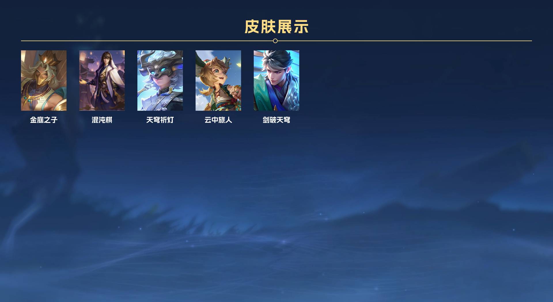 WZ3204526王者荣耀账号详情图6