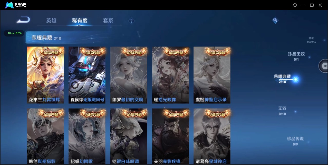WZ3204567王者荣耀账号详情图8