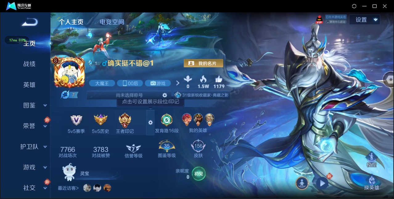 WZ3204567王者荣耀账号详情图6
