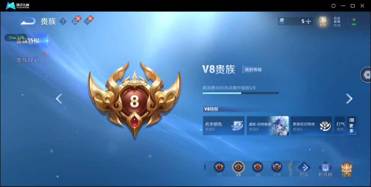 WZ3204567王者荣耀账号详情图9