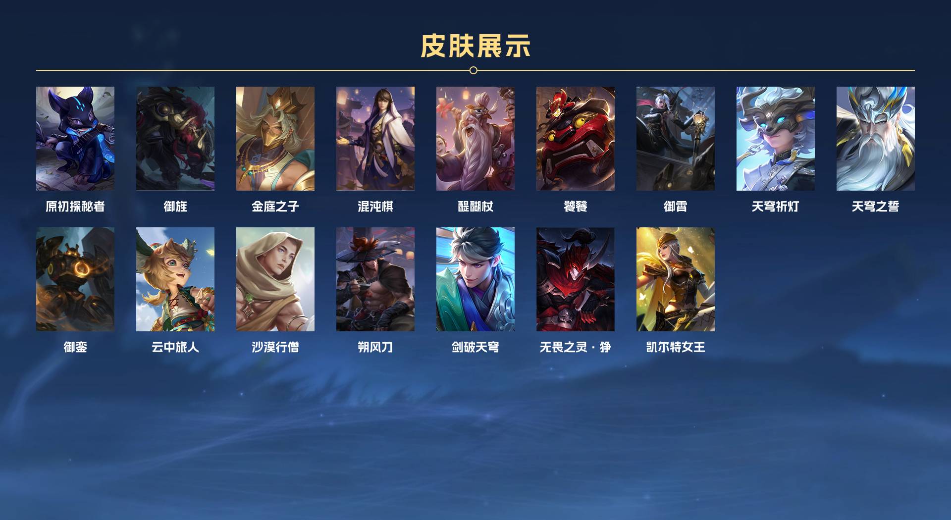 WZ3204567王者荣耀账号详情图5
