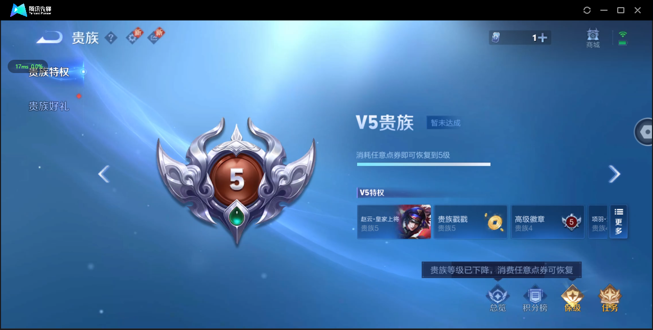 WZ3204592王者荣耀账号详情图6 WZ3204592王者荣耀账号详情图6