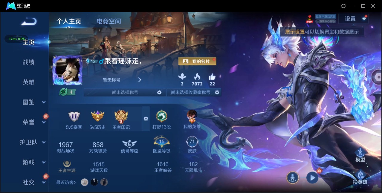 WZ3204592王者荣耀账号详情图4 WZ3204592王者荣耀账号详情图4
