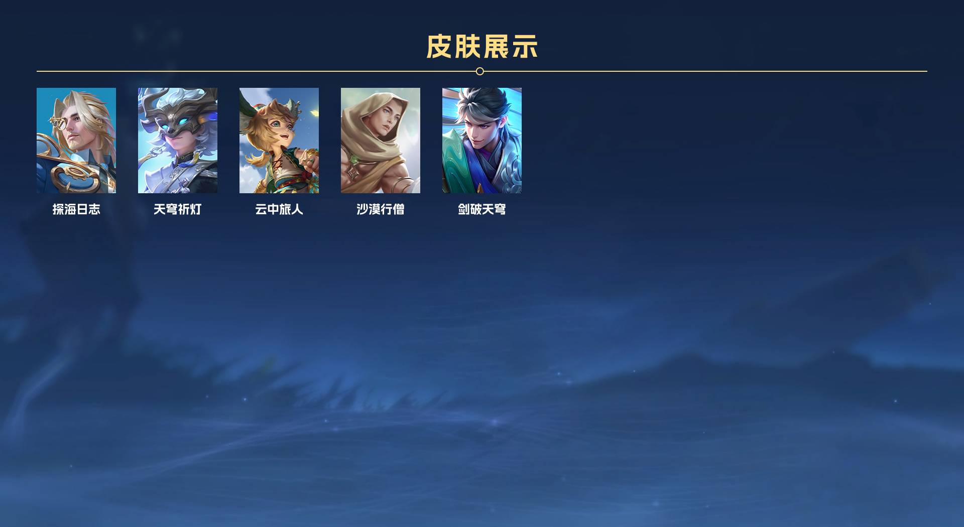 WZ3204592王者荣耀账号详情图3 WZ3204592王者荣耀账号详情图3