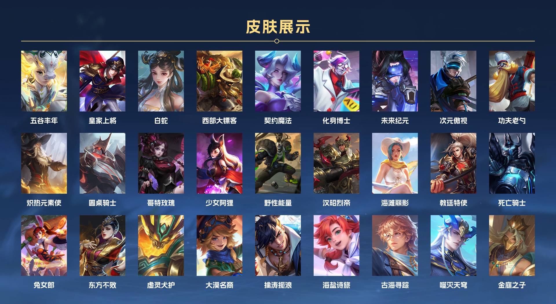 WZ3204592王者荣耀账号详情图2 WZ3204592王者荣耀账号详情图2