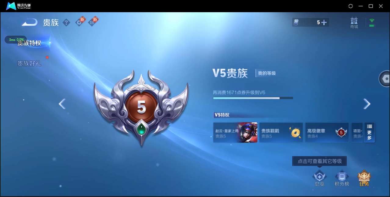 WZ3204607王者荣耀账号详情图7 WZ3204607王者荣耀账号详情图7