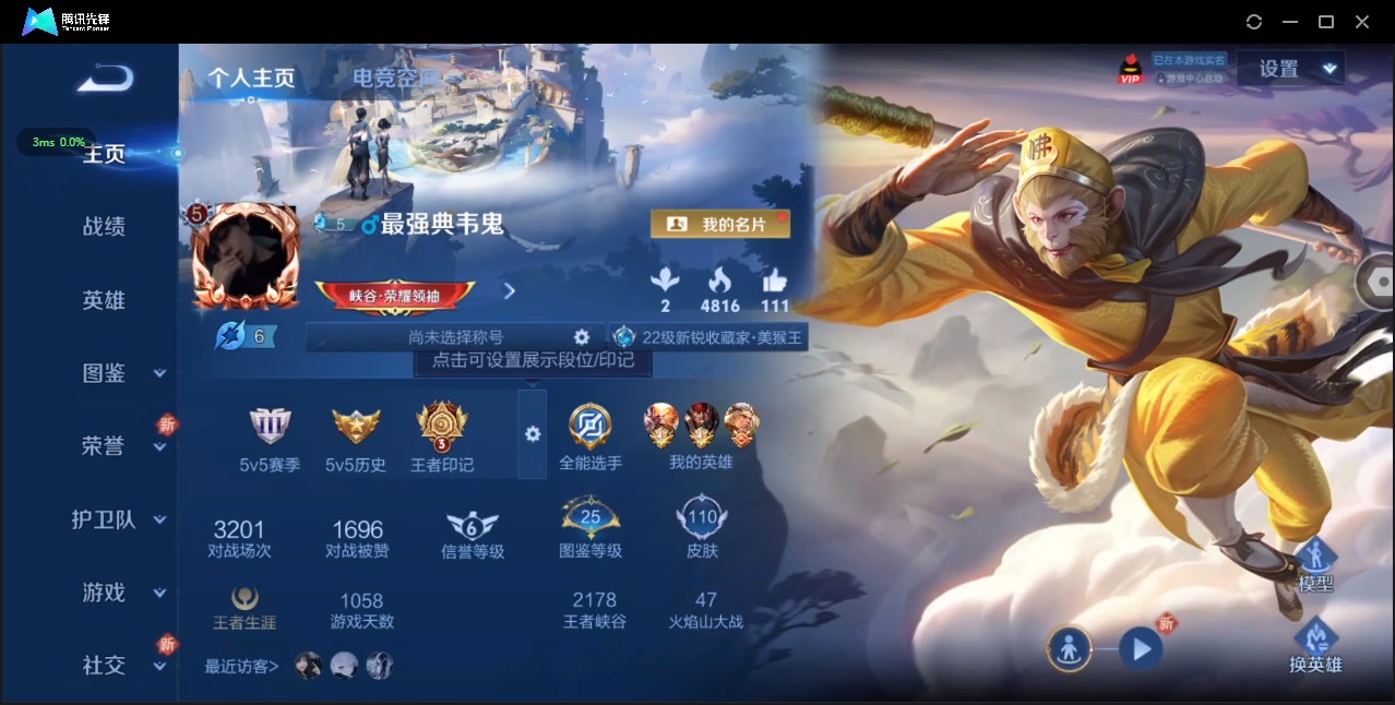 WZ3204607王者荣耀账号详情图5 WZ3204607王者荣耀账号详情图5